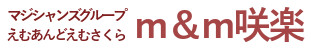 マジシャンズグループ m&m咲楽